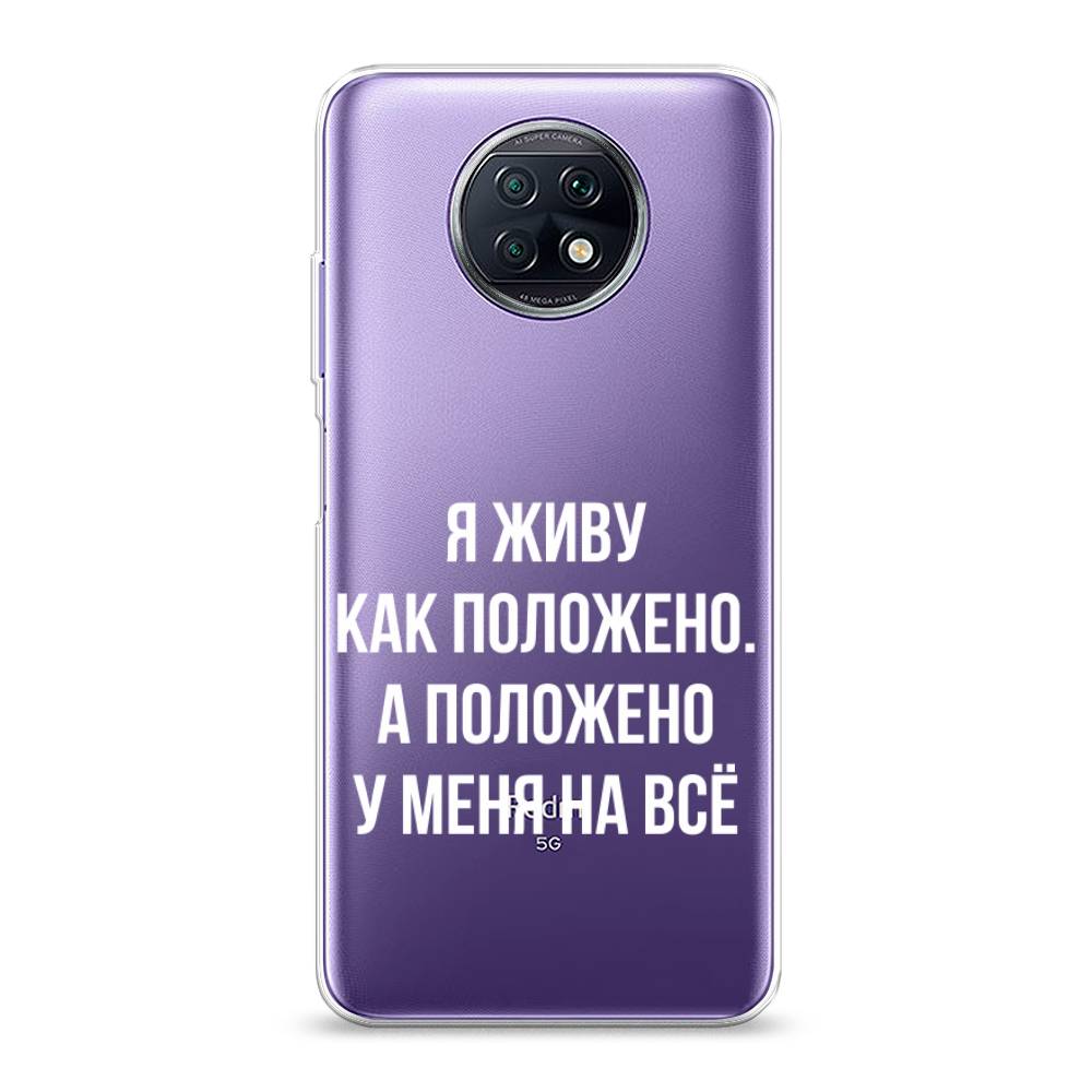 фото Силиконовый чехол "живу как положено" на xiaomi redmi note 9t awog