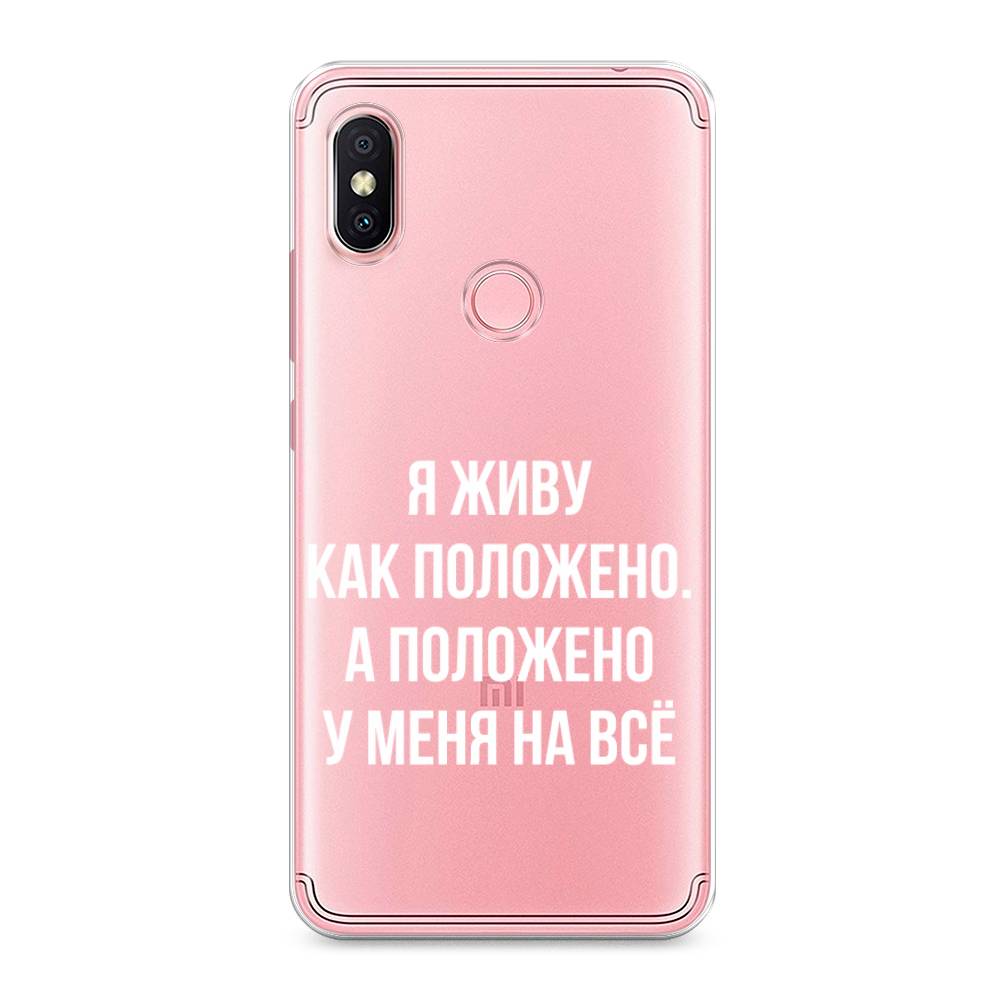 

Чехол Awog на Xiaomi Redmi S2 (Redmi Y2) "Живу как положено", Разноцветный, 33650-6