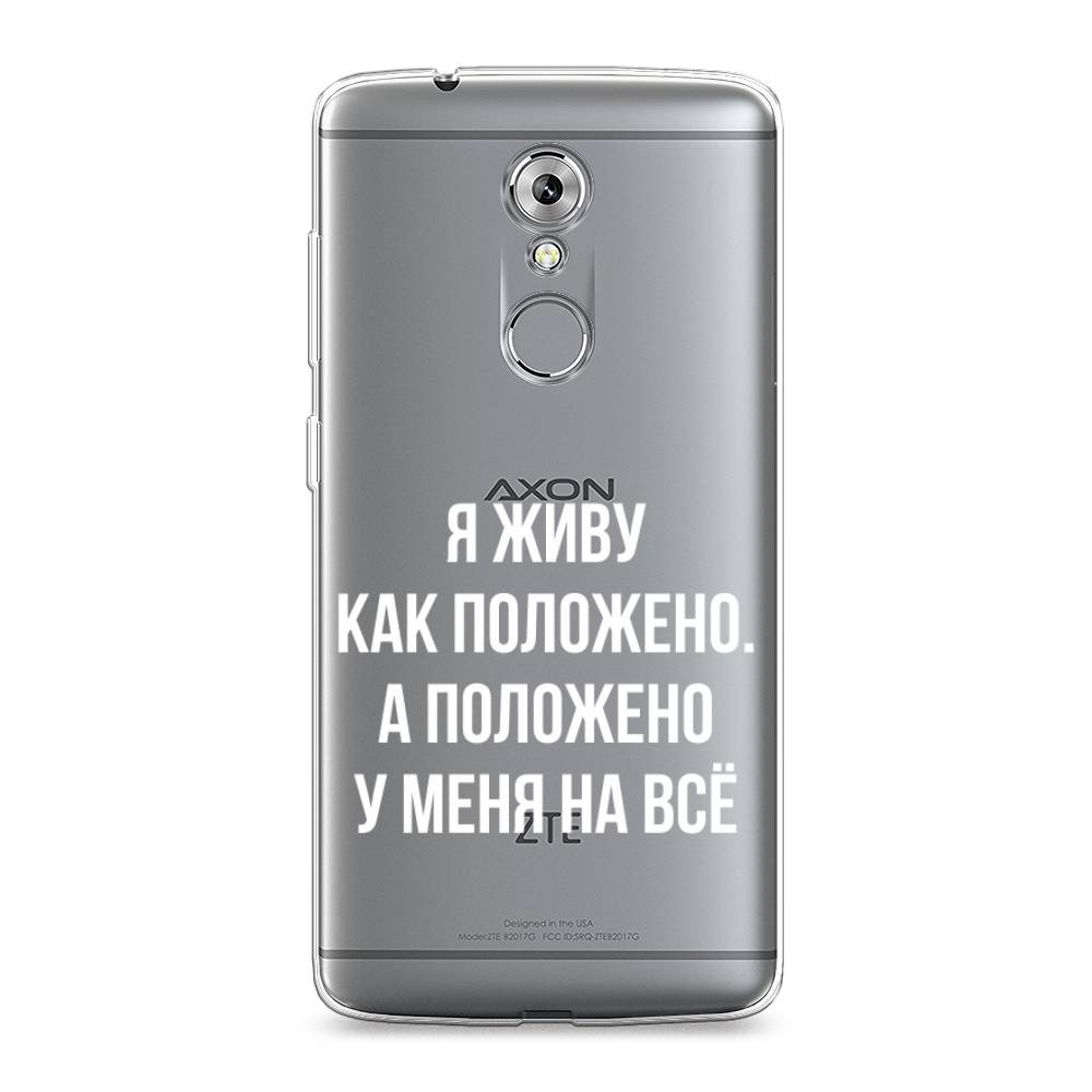 

Чехол Awog на ZTE Axon 7 / ЗТЕ Аксон 7 "Живу как положено", Разноцветный, 131450-6