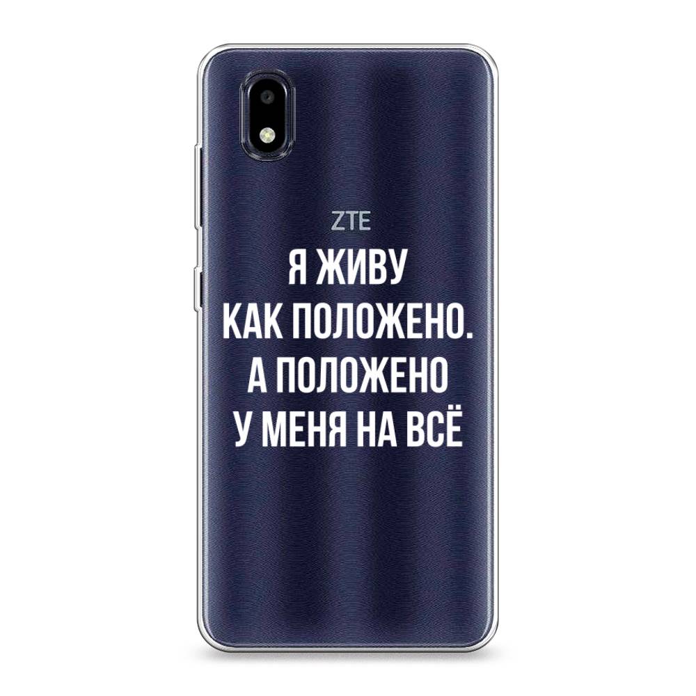 фото Силиконовый чехол "живу как положено" на zte blade a3 (2020) awog