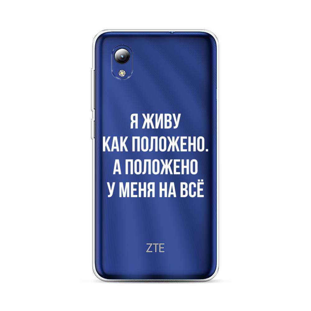 

Чехол Awog на ZTE Blade A31 Lite / ЗТЕ Блэйд A31 Lite "Живу как положено", Разноцветный, 134750-6