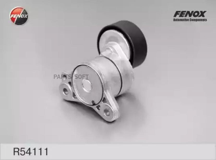 Натяжитель Ремня Fenox R54111 FENOX арт. R54111