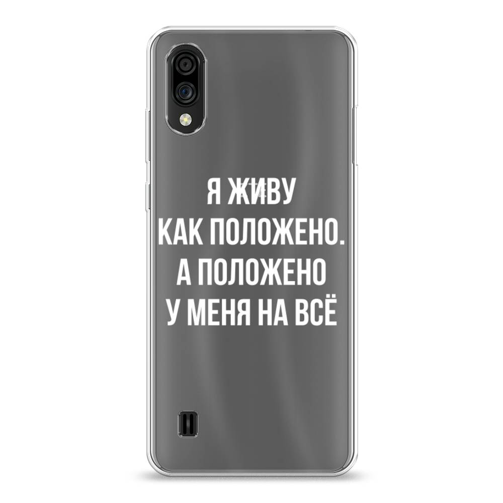 

Чехол Awog на ZTE Blade A51 lite / ЗТЕ Блэйд A51 lite "Живу как положено", Разноцветный, 134850-6