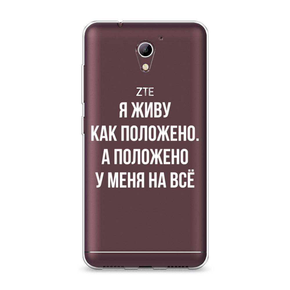 

Чехол Awog на ZTE Blade A510 / ЗТЕ Блэйд A510 "Живу как положено", Разноцветный, 130150-6