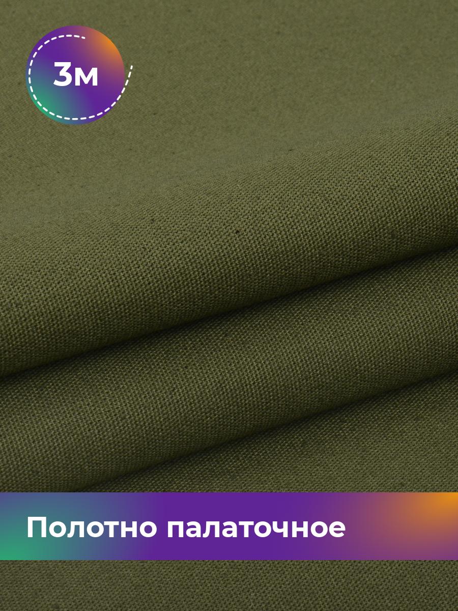 

Ткань палаточная Pollysoft, водоотталкивающая, отрез 300x150 см, зеленый, 17442161