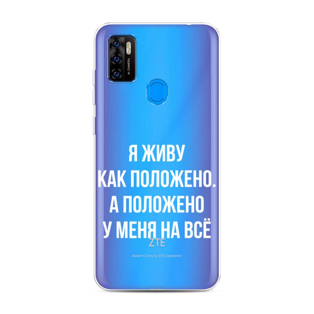 

Чехол Awog на ZTE Blade A7s 2020 / ЗТЕ Блэйд A7s 2020 "Живу как положено", Разноцветный, 133950-6