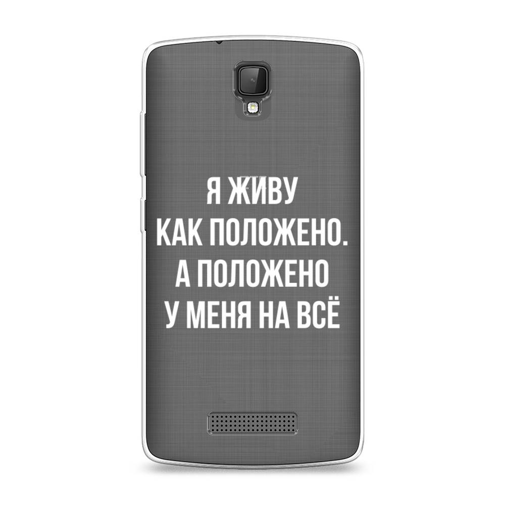 

Чехол Awog на ZTE Blade L5 (L5 Plus) / ЗТЕ Блэйд L5 (L5 Plus) "Живу как положено", 130350-6