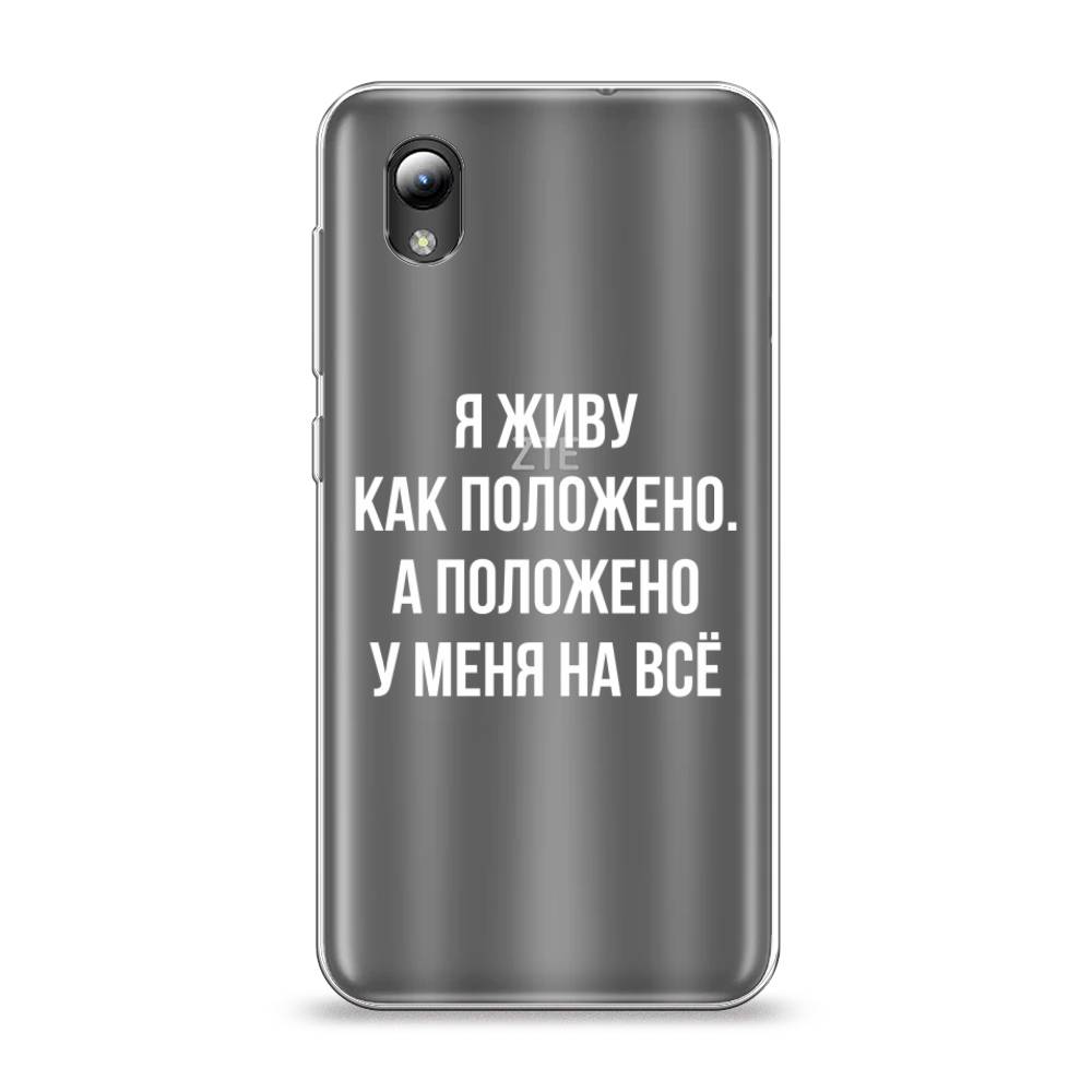 

Чехол Awog на ZTE Blade L8 / ЗТЕ Блэйд L8 "Живу как положено", Разноцветный, 132850-6