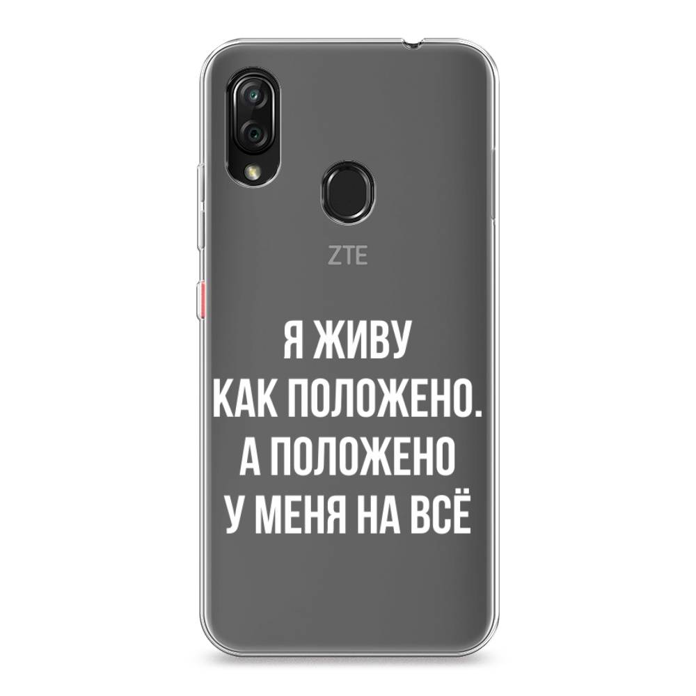 

Чехол Awog на ZTE Blade V10 Vita / ЗТЕ Блэйд V10 Vita "Живу как положено", Разноцветный, 132650-6