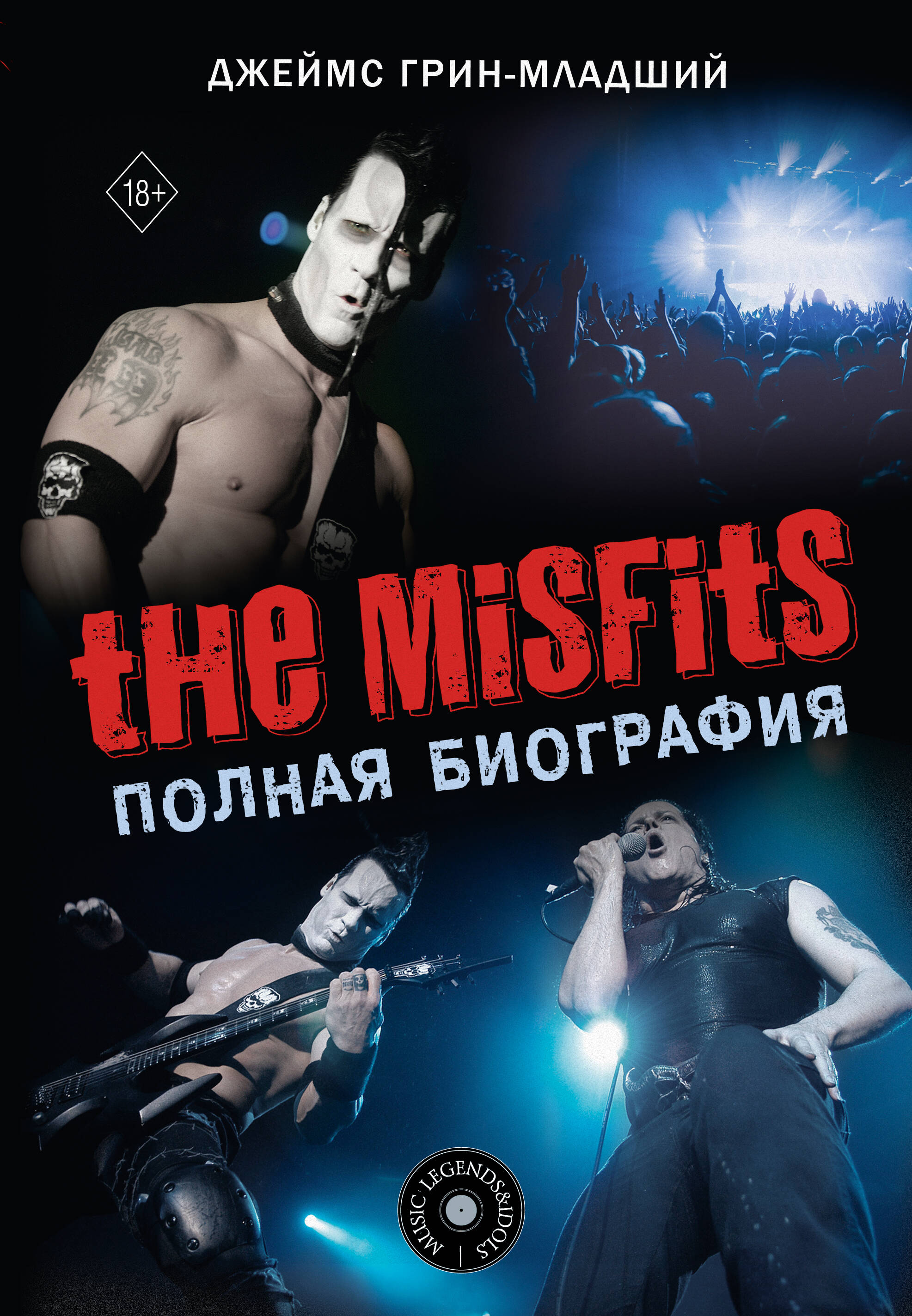 

The Misfits