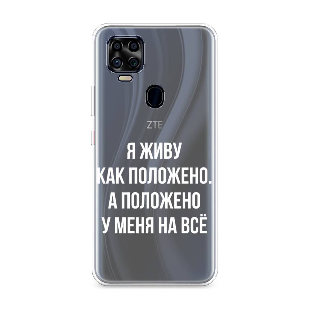 

Чехол Awog на ZTE Blade V2020 4G / ЗТЕ Блэйд V2020 4G "Живу как положено", Разноцветный, 134350-6