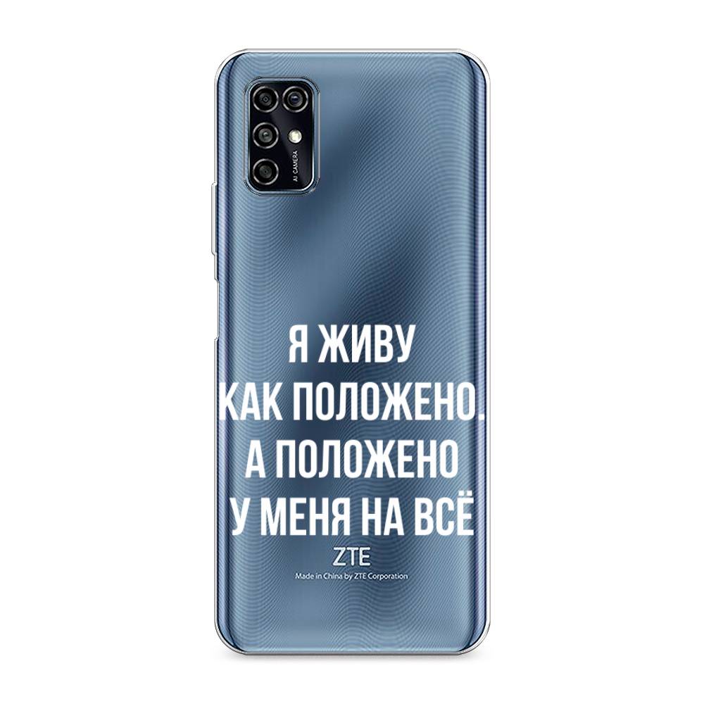 

Чехол Awog на ZTE Blade V2020 Smart / ЗТЕ Блэйд V2020 Smart "Живу как положено", Разноцветный, 133850-6