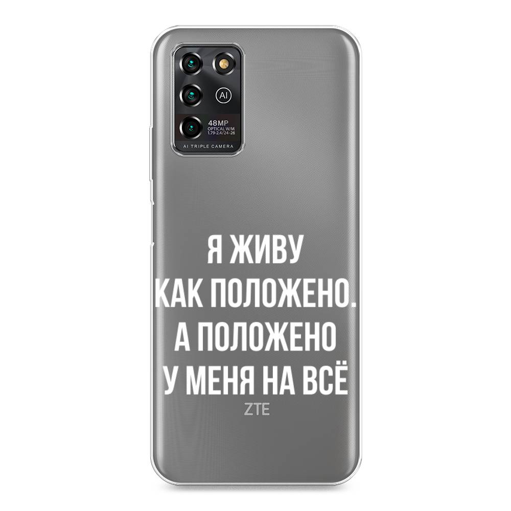 

Чехол Awog на ZTE Blade V30 Vita / ЗТЕ Блэйд V30 Vita "Живу как положено", Разноцветный, 135050-6