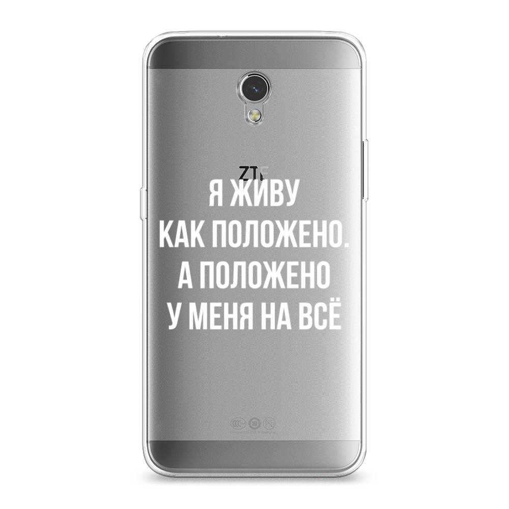 

Чехол Awog на ZTE Blade V7 / ЗТЕ Блэйд V7 "Живу как положено", Разноцветный, 131150-6