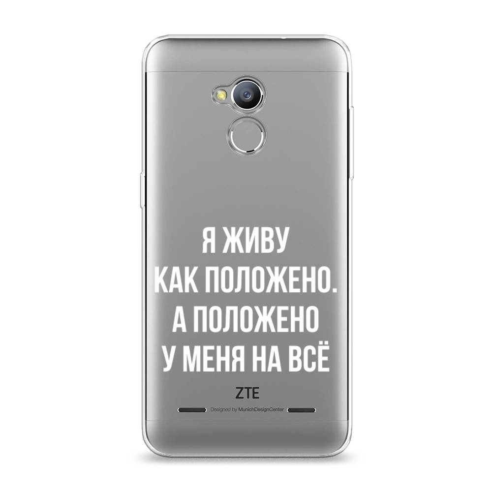 

Чехол Awog на ZTE Blade V7 Lite / ЗТЕ Блэйд V7 Lite "Живу как положено", 130450-6