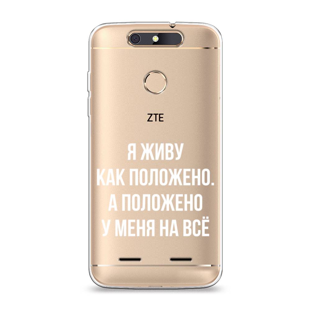 

Чехол Awog на ZTE Blade V8 mini / ЗТЕ Блэйд V8 mini "Живу как положено", 131950-6