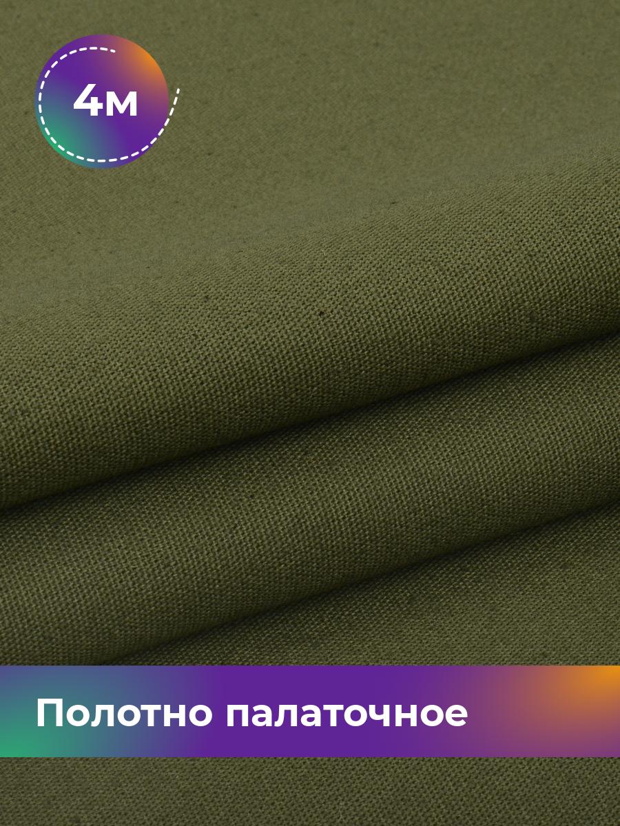 

Ткань палаточная Pollysoft, водоотталкивающая, отрез 400x150 см, зеленый, 17442161