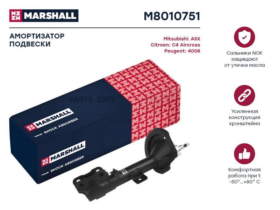 

Амортизатор газовый передний левый Citroen C4 Aircross 12-/Mitsubishi ASX 10-/Peugeot 4008