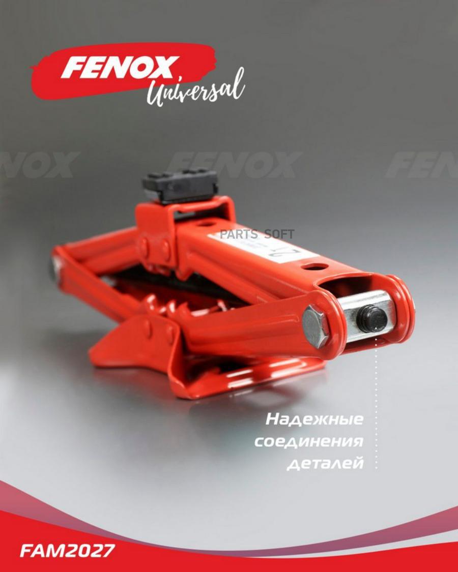 

Fam2027 Домкрат Винтовой Механический, 2Т FENOX fam2027