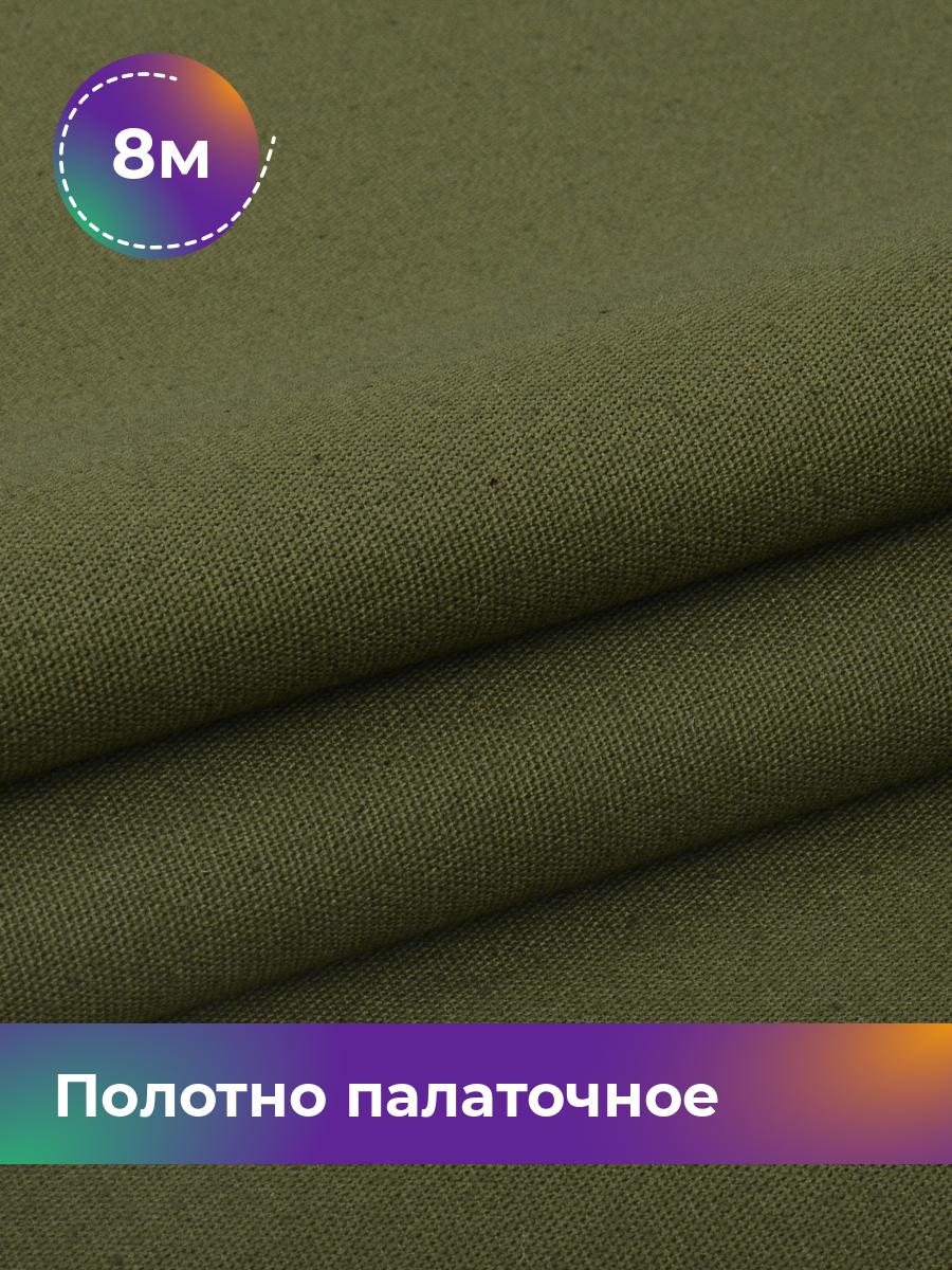 

Ткань палаточная Pollysoft, водоотталкивающая, отрез 800x150 см, зеленый, 17442161