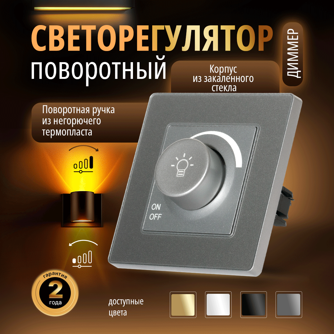 фото Диммер bracket m2g 21a dimmer grey