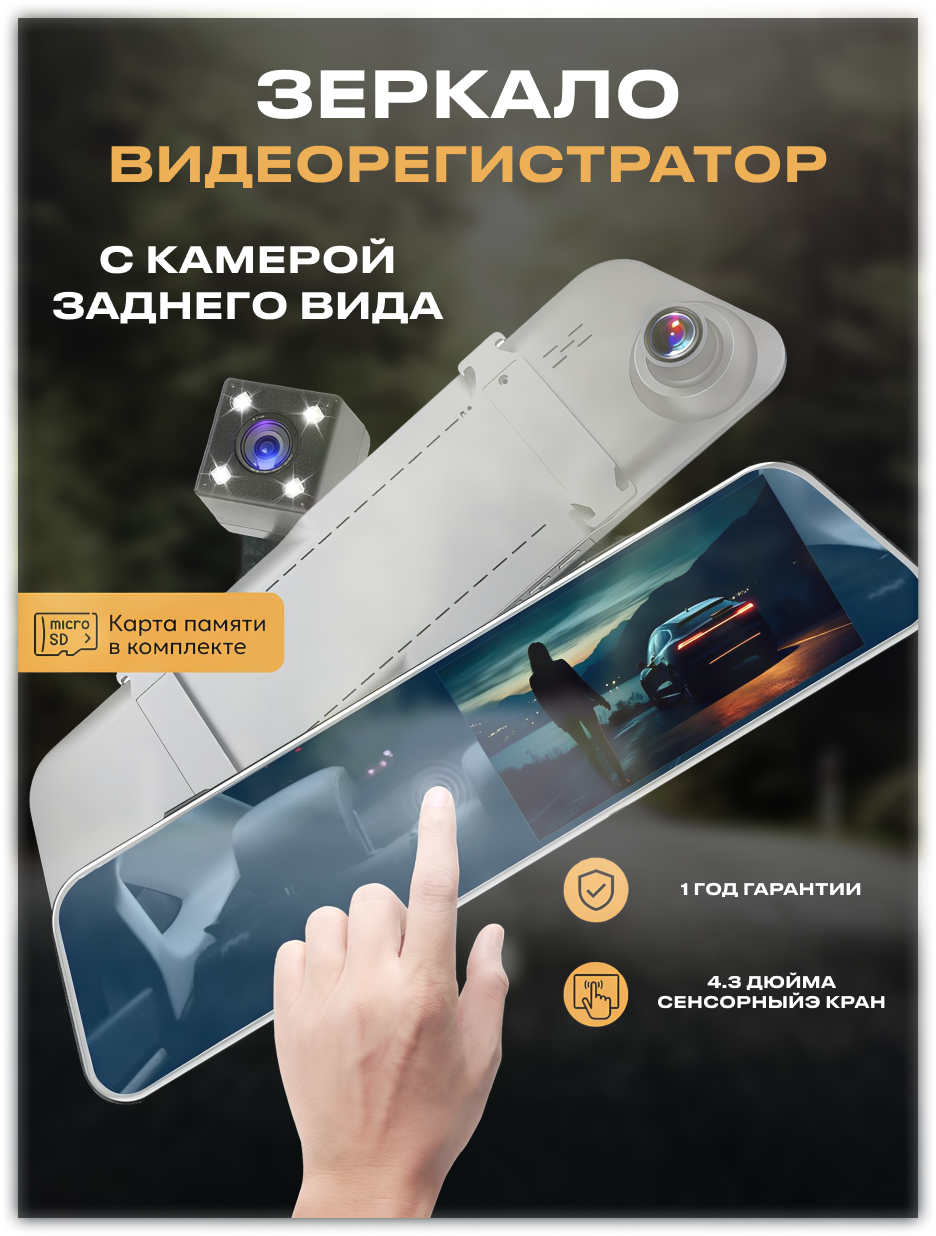 

Автомобильный видеорегистратор DVR SMART 1001 с камерой заднего вида DVR Full HD 1080, Черный, SMART