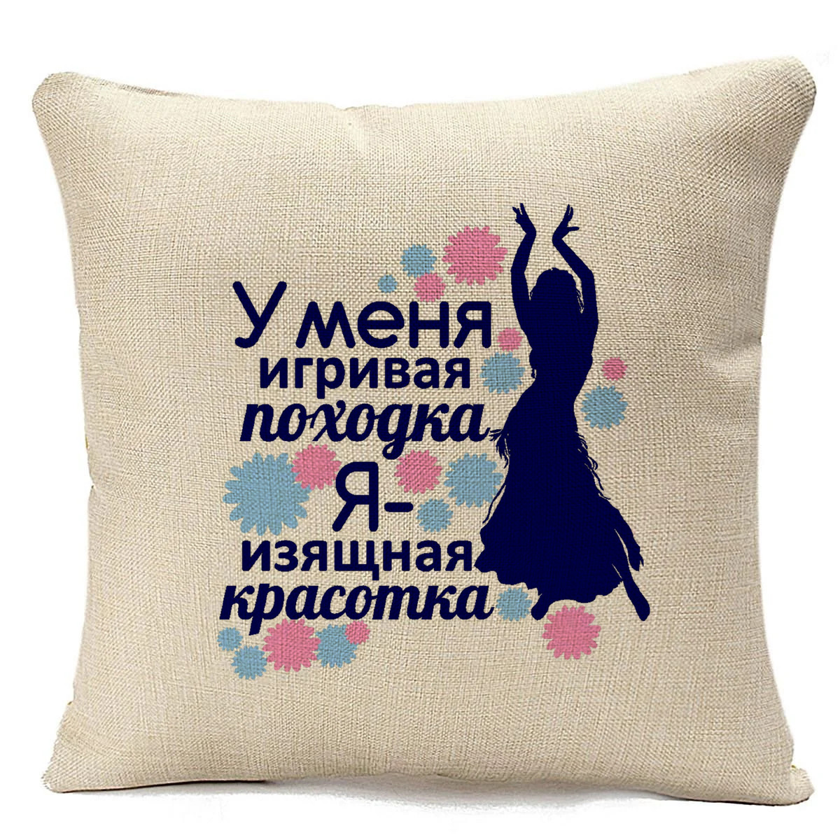 фото Подушка бежевая coolpodarok я изящная красотка