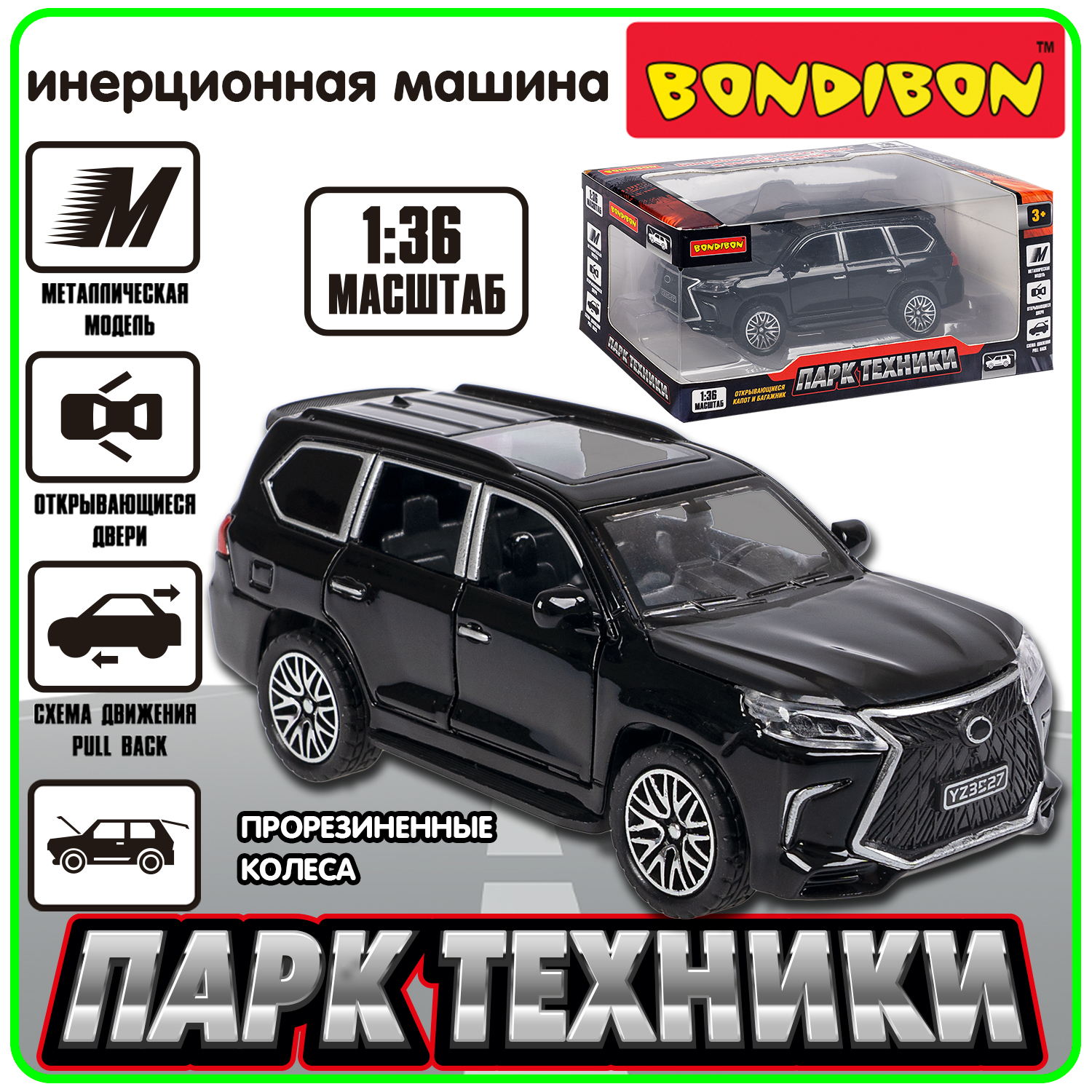 

Машинка металлическая Внедорожник Bondibon инерционная, Черный