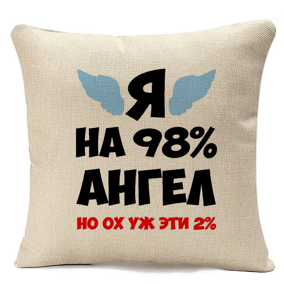 фото Подушка бежевая coolpodarok я на 98 ангел но ох уж эти 2