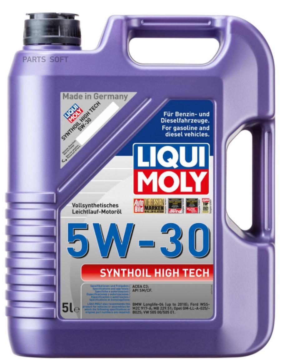 

Моторное масло LIQUI MOLY синтетическое SYNTHOIL HIGH TECH 5W30 SM/CF 5л