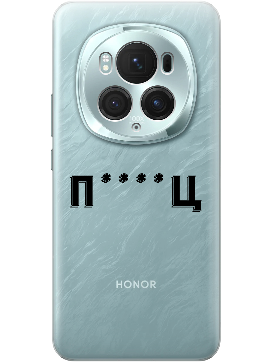 

Силиконовый чехол на Honor Magic6 Pro с принтом "Писец" прозрачный, 782623461
