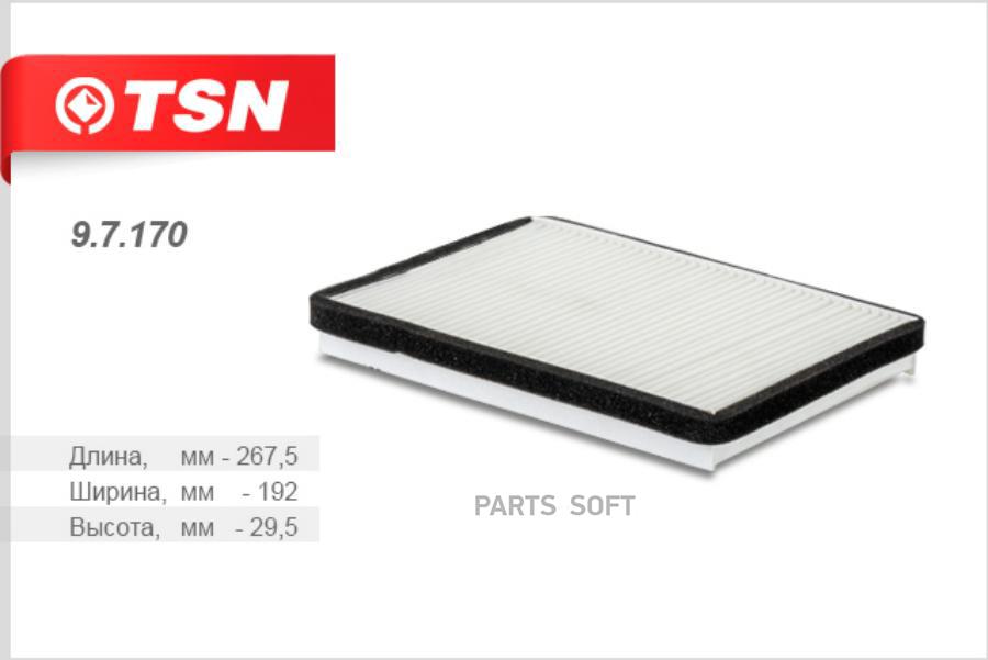 

TSN 97170 Фильтр салона