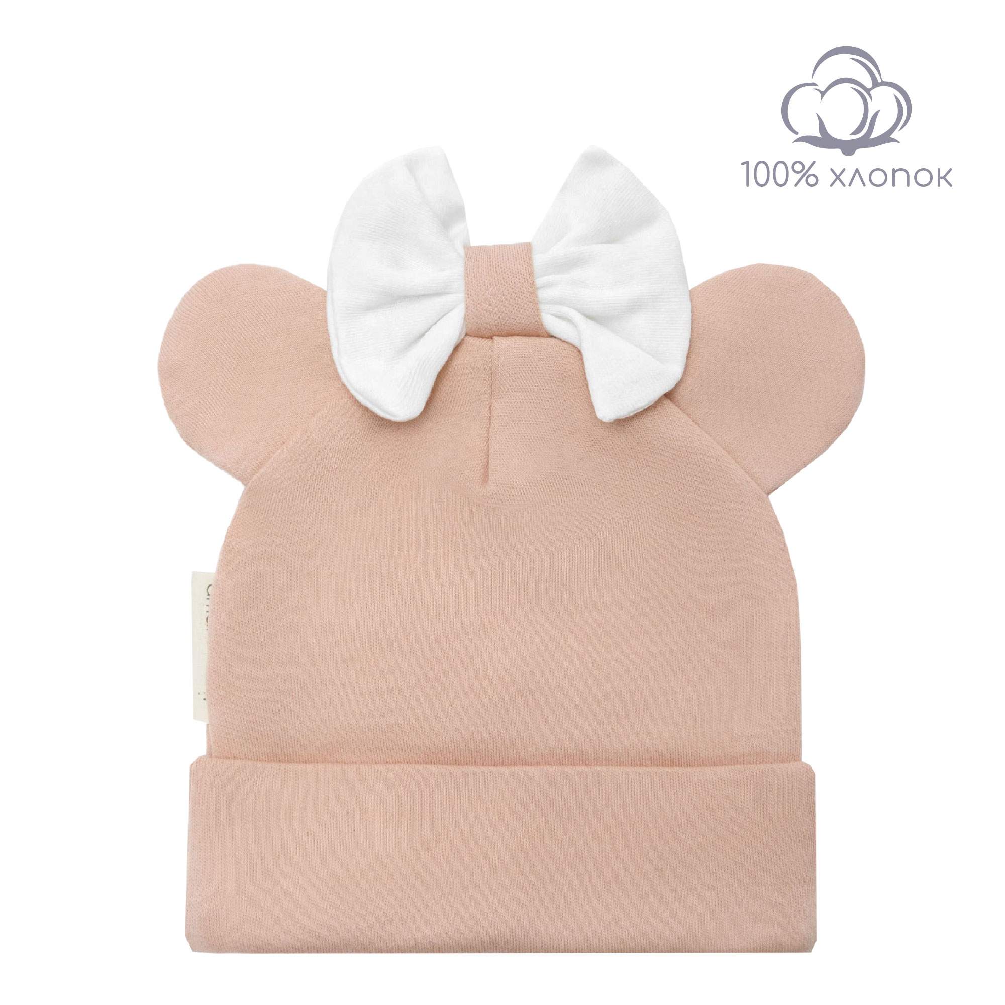 

Чепчик детский Amarobaby AB-OD22-NE16Mi, бежевый, 44, Nature essence mini