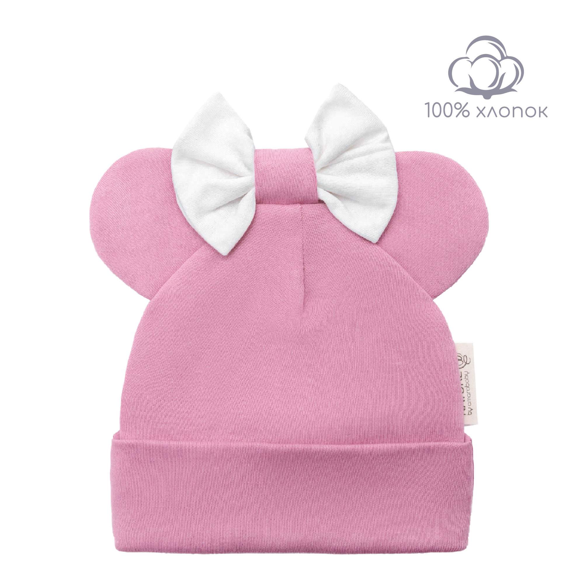

Чепчик детский Amarobaby AB-OD22-NE16Mi, розовый, 44, Nature essence mini
