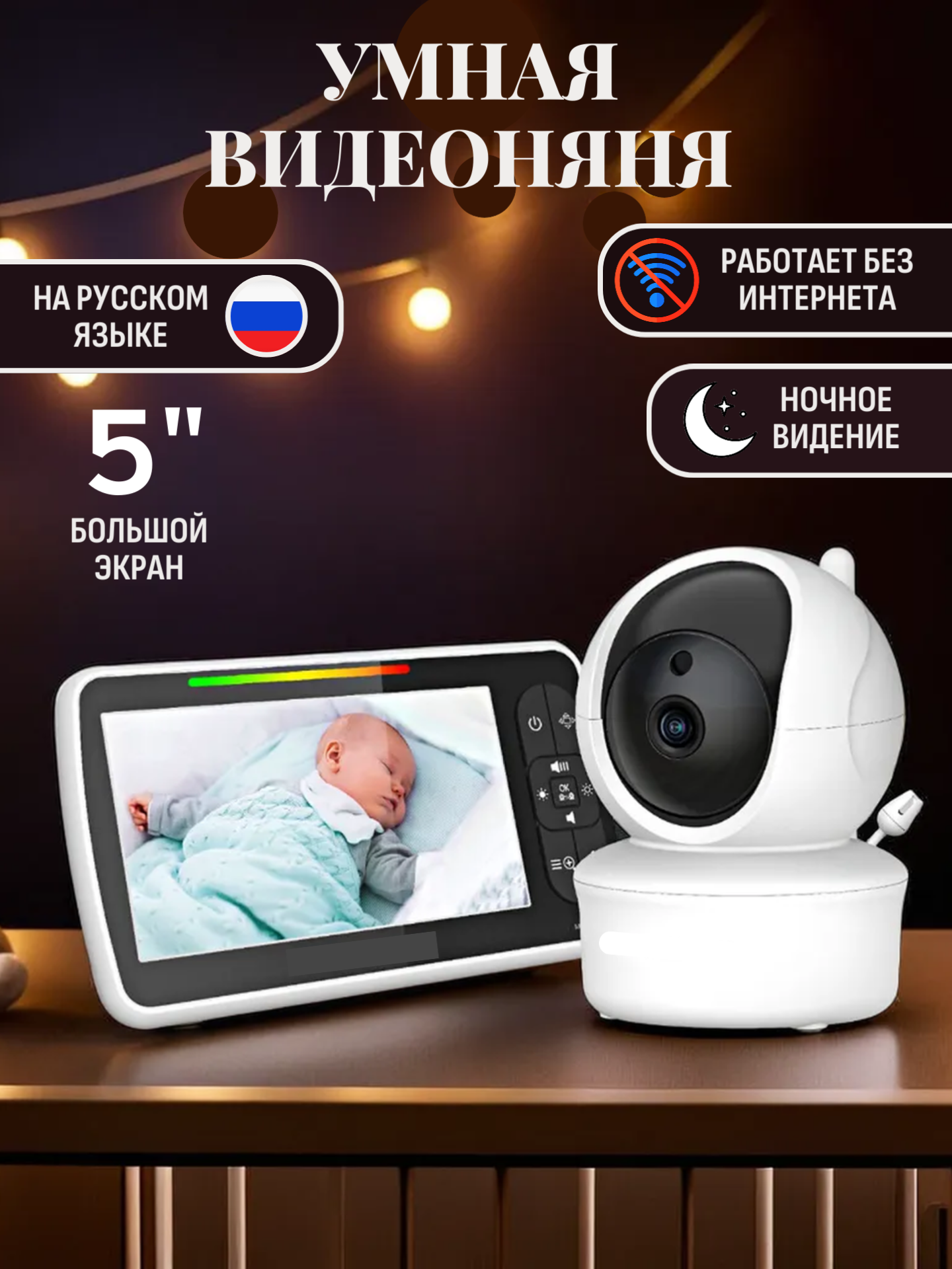 Видеоняня SerenityVision SM-650 беспроводная с монитором Wifi