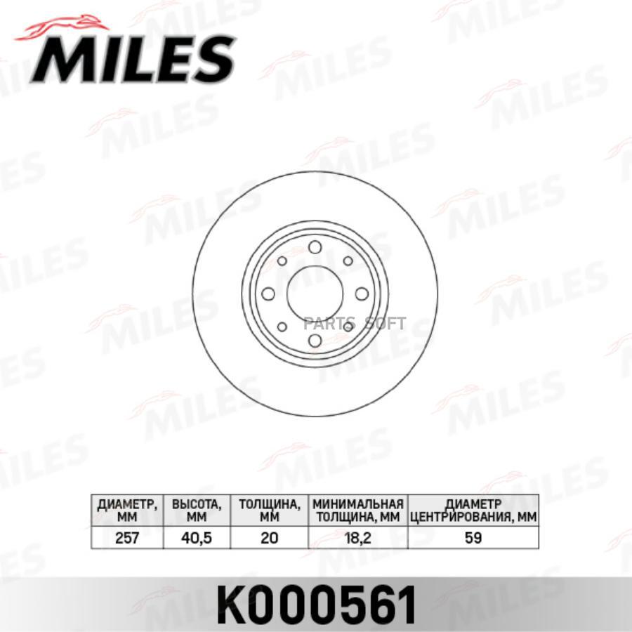 

Диск Тормозной Alfa Romeo145/147 94-01; Fiat Doblo 01-, Punto 01- Передний Вентилируемый M