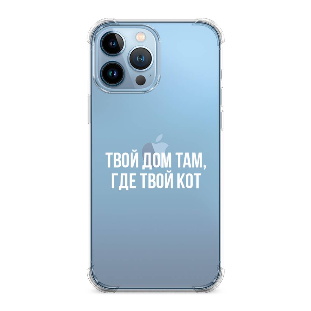 фото Противоударный силиконовый чехол "дом там, где кот" на apple iphone 13 pro max awog