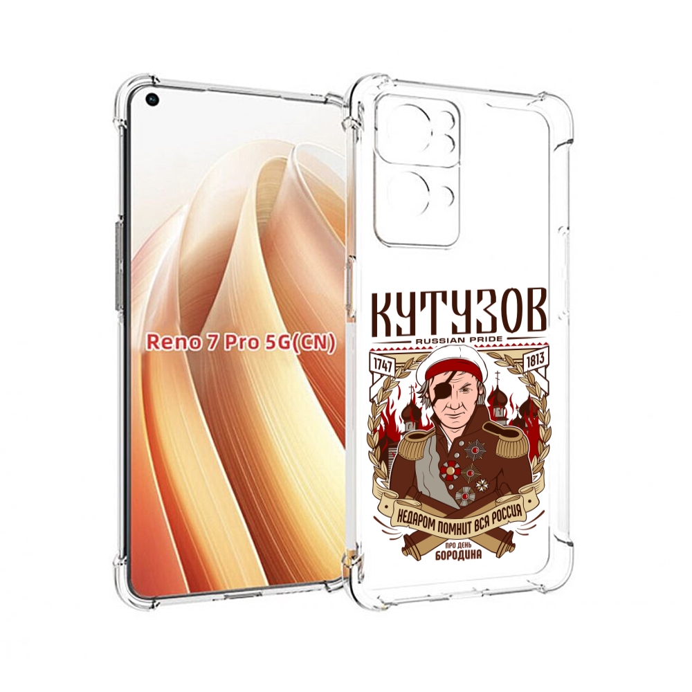

Чехол MyPads Кутузов для OPPO Reno7 Pro 5G, Прозрачный, Tocco
