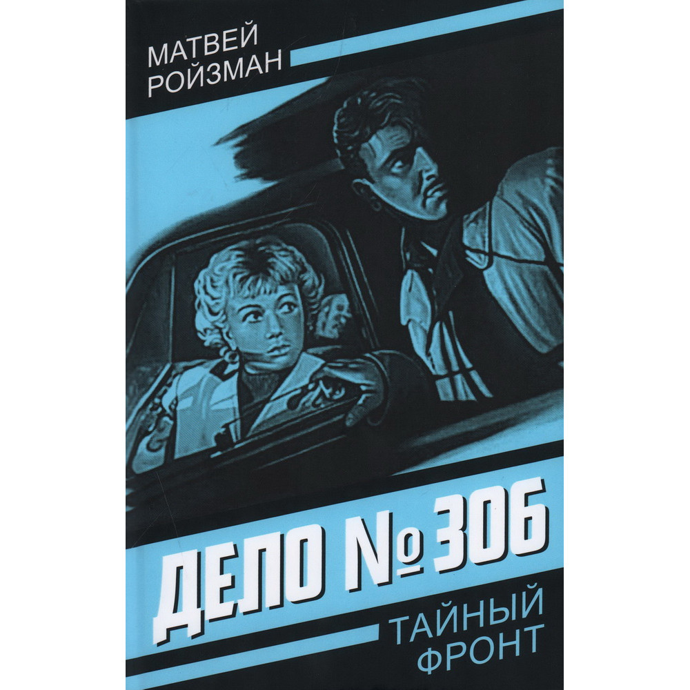 

Дело 306