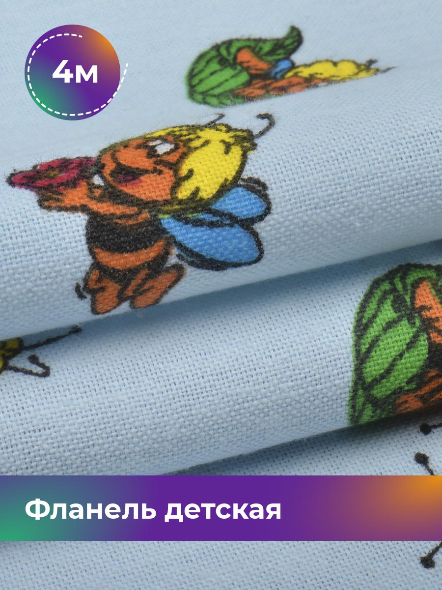 

Ткань Фланель Pollysoft, детская, отрез 400x75 см, голубой, 17995583