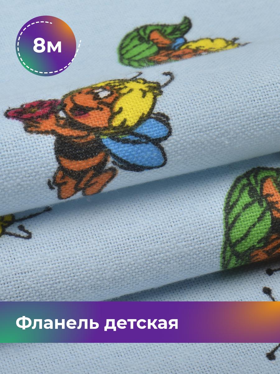 

Ткань Фланель Pollysoft, детская, отрез 800x75 см, голубой, 17995583