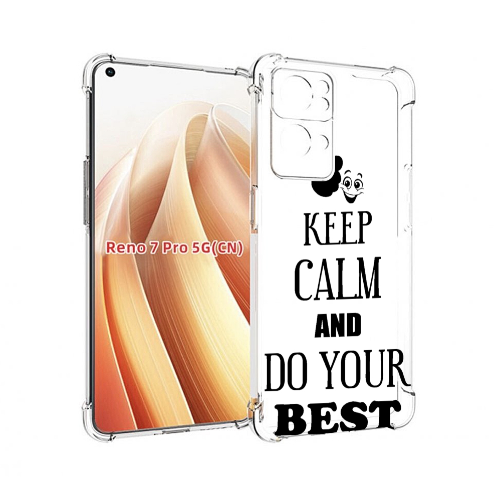 

Чехол MyPads keep-calm-and для OPPO Reno7 Pro 5G, Прозрачный, Tocco