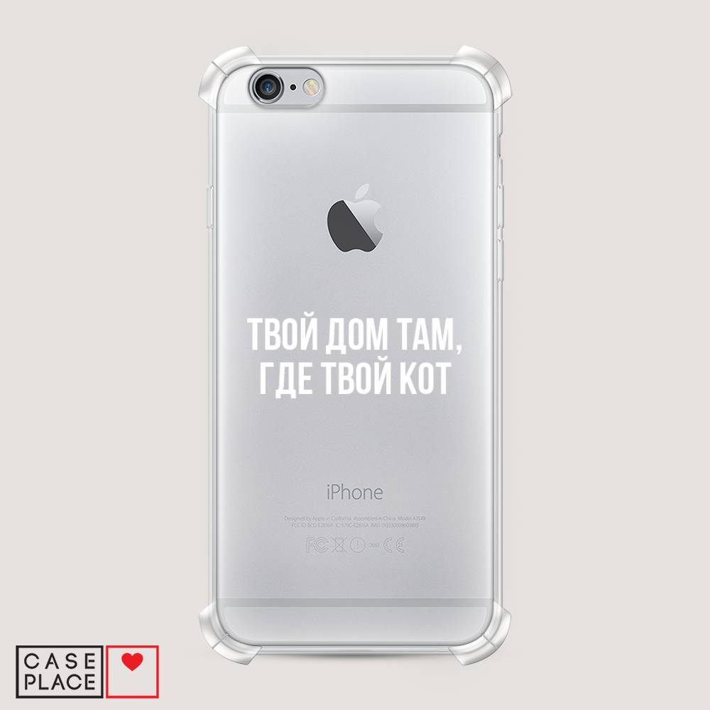 

Чехол Awog на Apple iPhone 6S / Айфон 6S "Дом там, где кот", Разноцветный, 0104S51-1