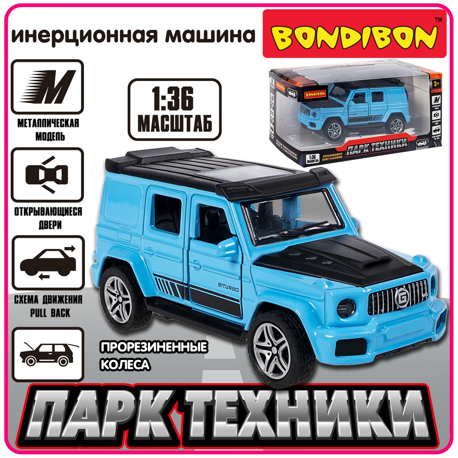 Машинка металлическая коллекционная Джип Bondibon инерционная 897₽