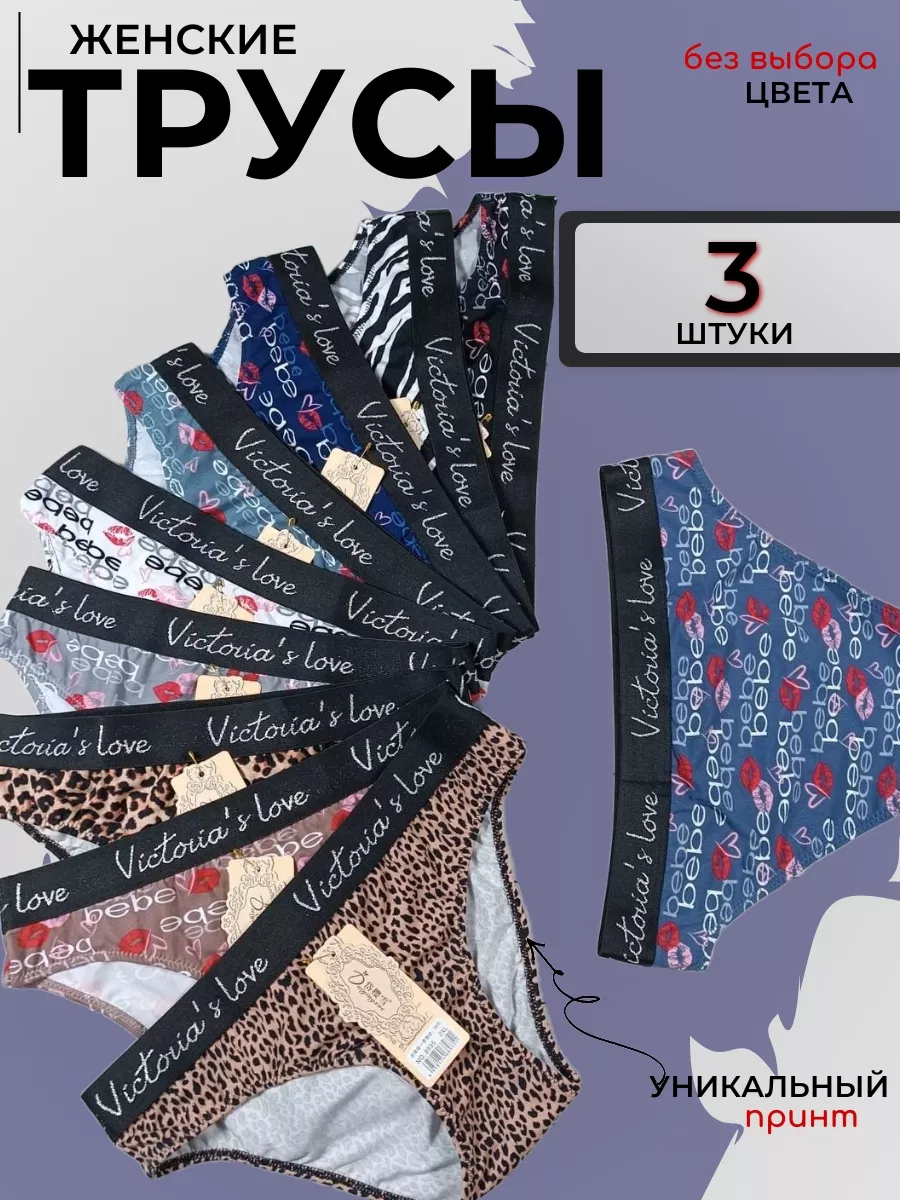 

Комплект трусов женских PERFECTLY YOU 55gr3 в ассортименте 42-44 RU, 3 шт., 55gr3