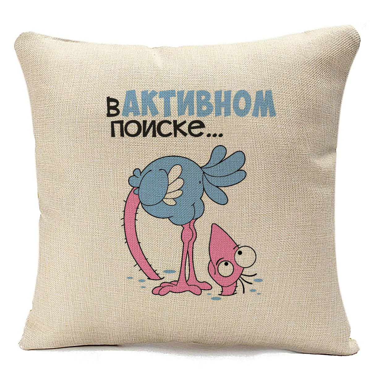

Подушка бежевая CoolPodarok В активном поиске, Бежевый