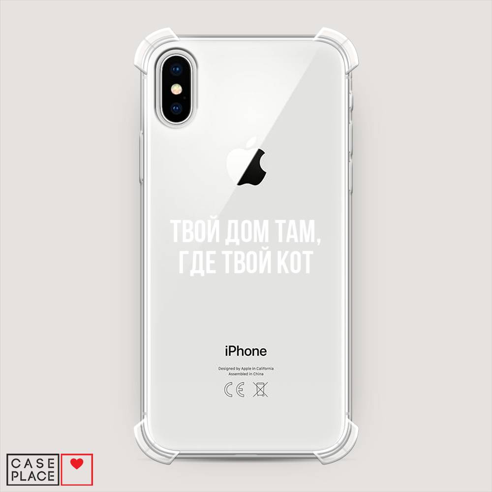 фото Противоударный силиконовый чехол "дом там, где кот" на apple iphone x (10) awog