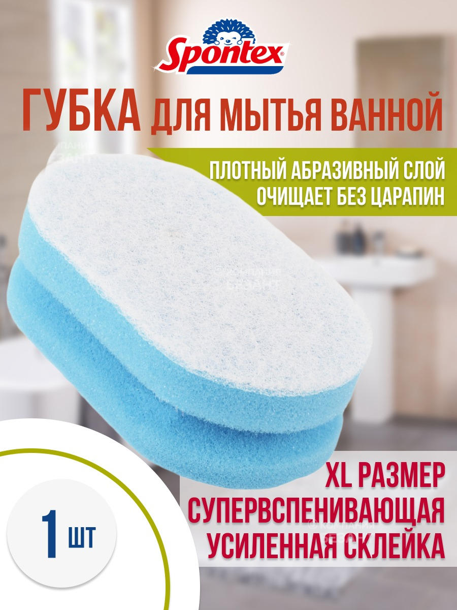 Губка для мытья ванной SPONTEX BATHROOM XL