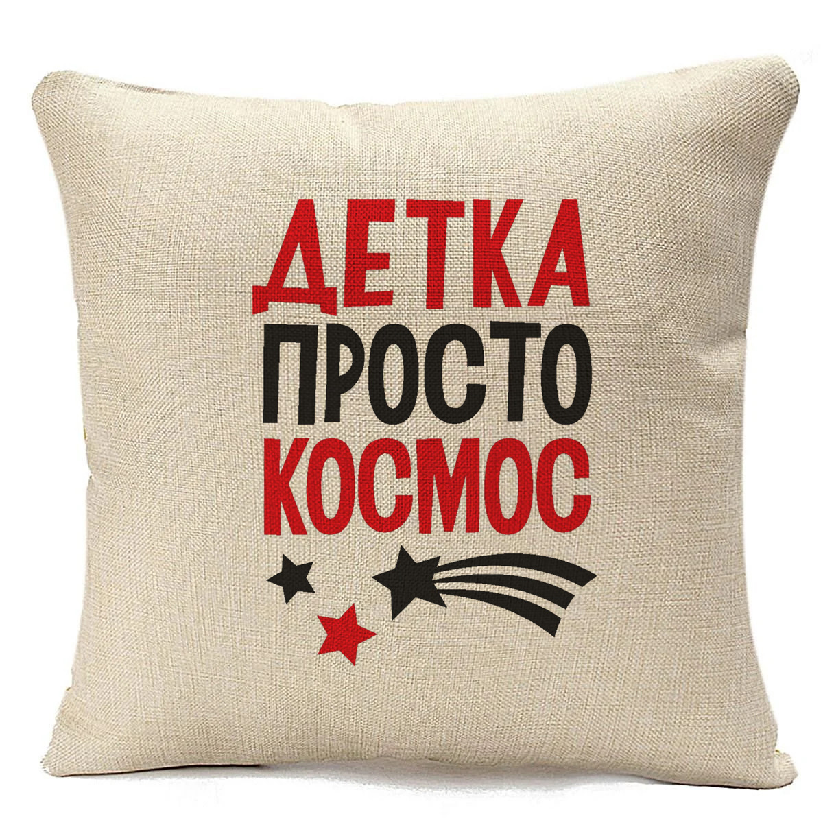 фото Подушка бежевая coolpodarok детка просто космос