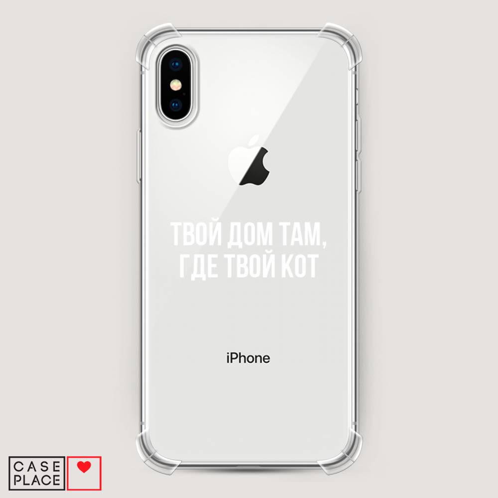 

Чехол Awog на Apple iPhone XS Max (10S Max) / Айфон XS Max (10S Max) "Дом там, где кот", Разноцветный, 11951-1